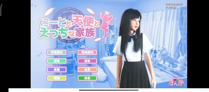 死宅与天使和奇怪的家 死宅与天使和奇怪的家攻略大全版本资料 封面图