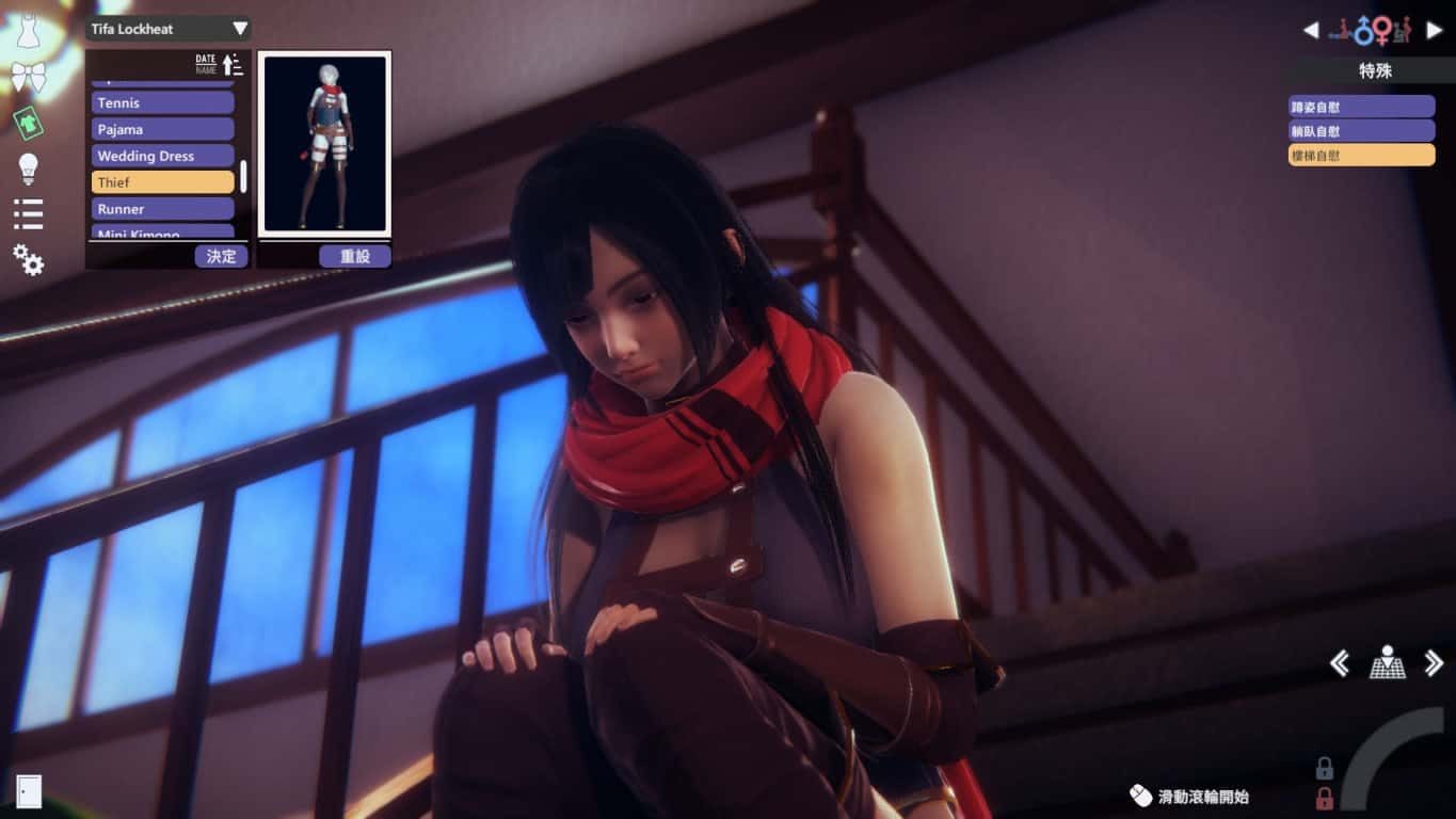 甜心选择2_Honey Select 2 探索场景 场景图 7