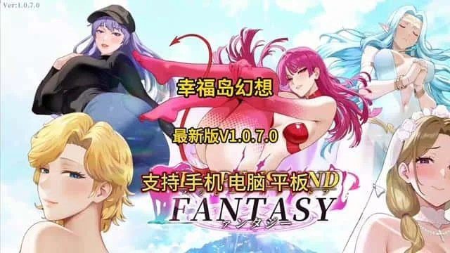 幸福岛幻想_Fantasy of Bliss Island 中文版 页面配图 8