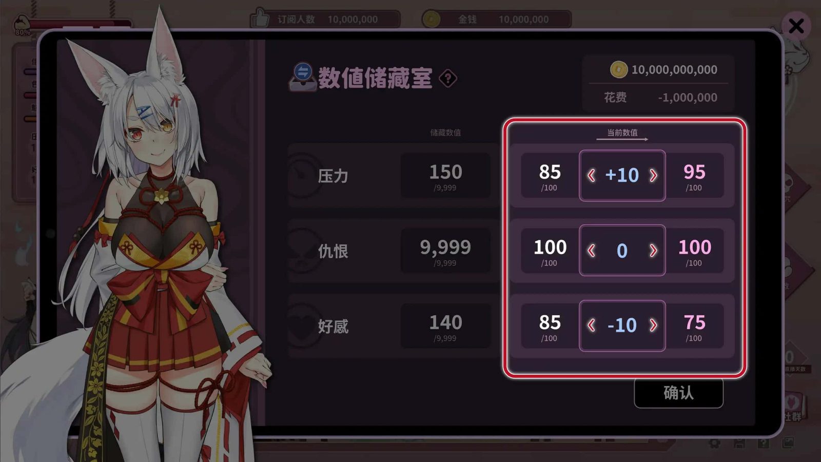 妖狐的深夜直播 版本内容 玩法截图 4