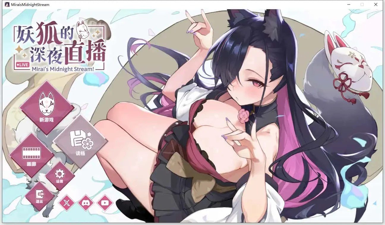 妖狐的深夜直播 角色互动 专题图 7