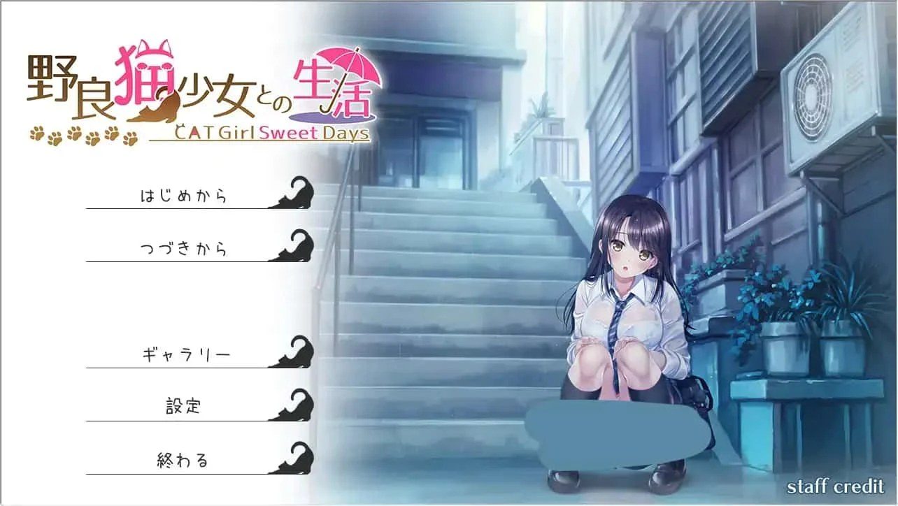 野猫少女的同居生活_Cat Girl Sweet Days 支线内容 画面 3