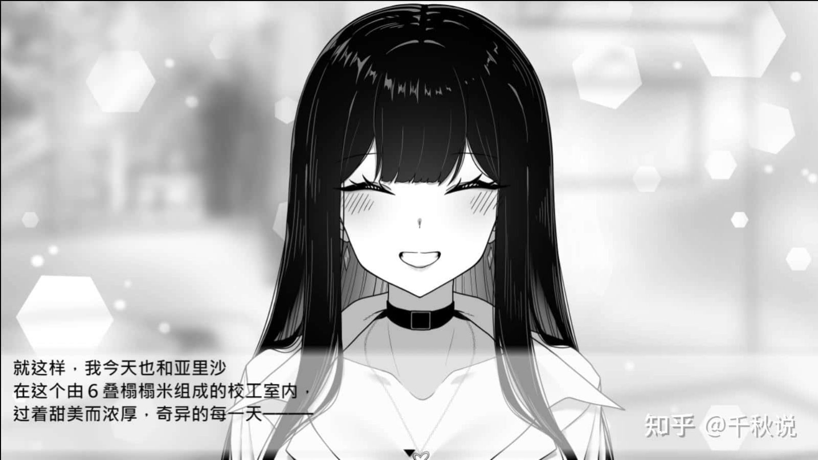 在校工室與JK共度的日常 场景演出 内容截图 2