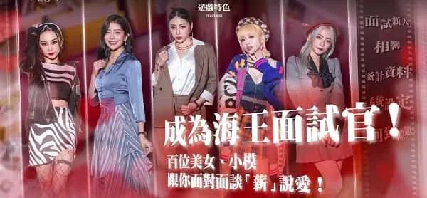这个面试有点硬 (3) 这个面试有点硬游戏攻略存档指南 封面图