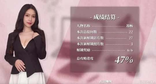 这个面试有点硬 (3) 章节事件 实机截图 3