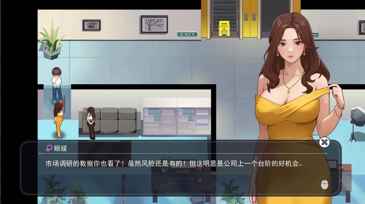 职场幻想 Workplace Fantasy 章节事件 玩法截图 3