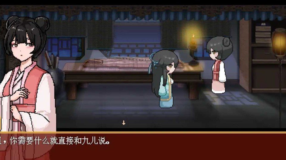 合欢宗女修传 PC游戏 页面配图