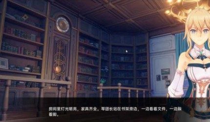 可莉的恶作剧 同人轻冒险 内容截图 7