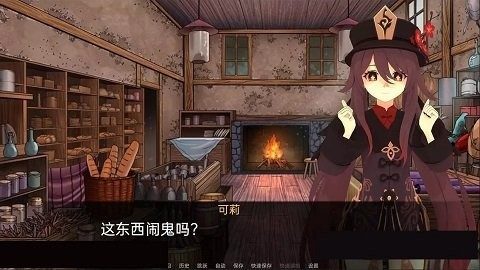 可莉的恶作剧 探索场景 场景图 4