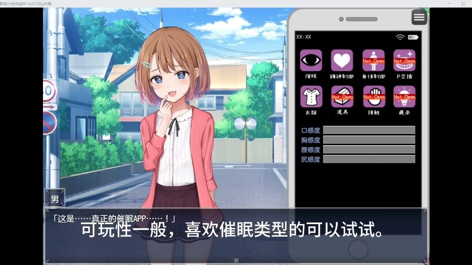 催眠雌小鬼综合症 支线内容 展示图 5