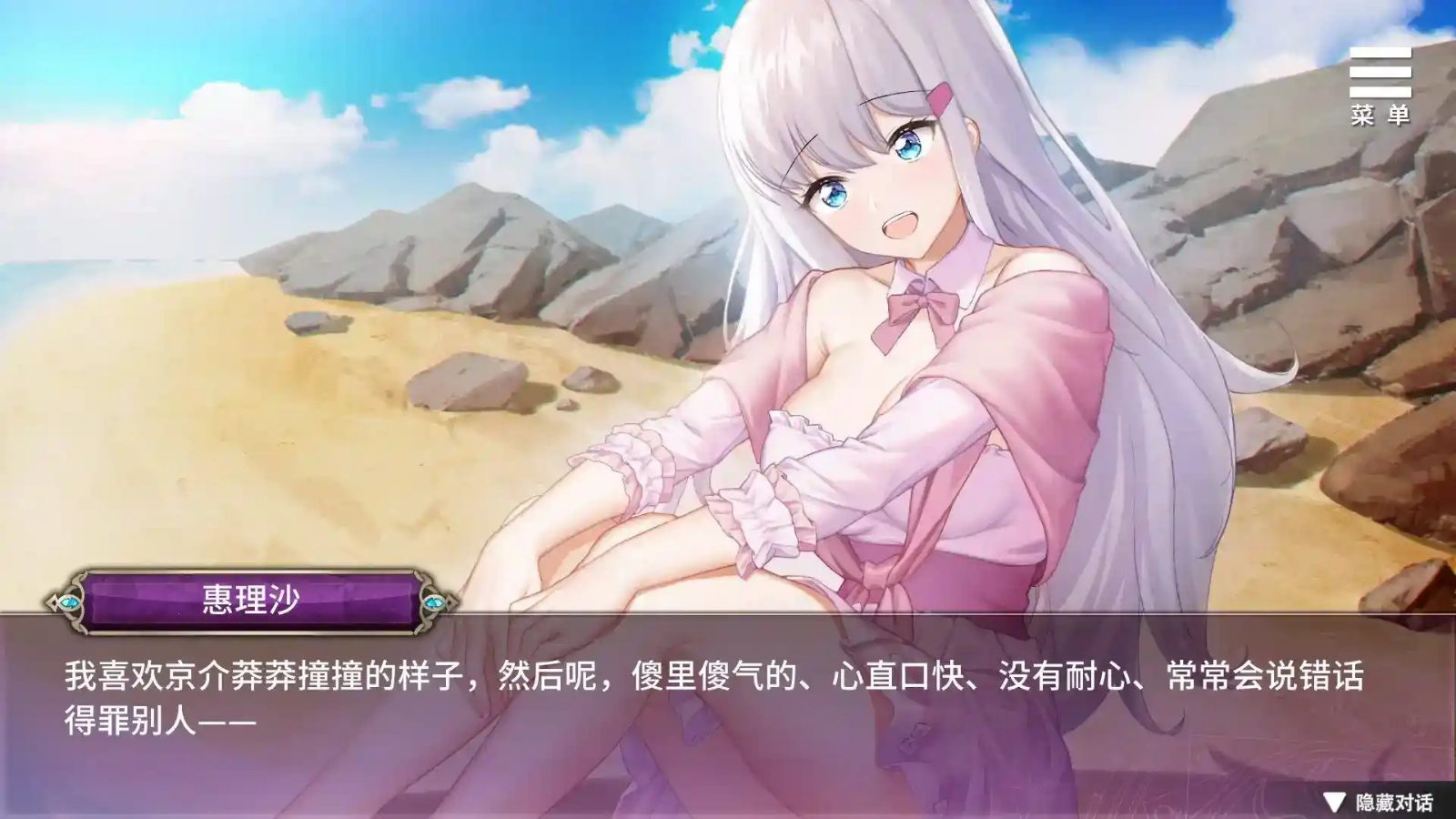 巫女日常~与笨拙青梅竹马的悠闲乡村性活 事件触发 页面配图 4
