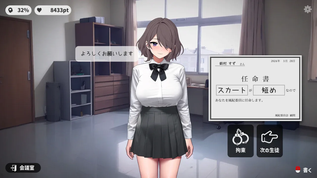 校规女子_校則女子 剧情互动 预览图 1