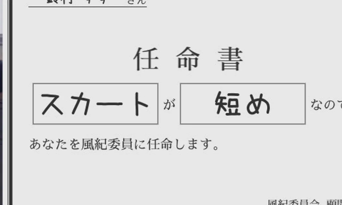 校规女子_校則女子 故事片段 演示图 2