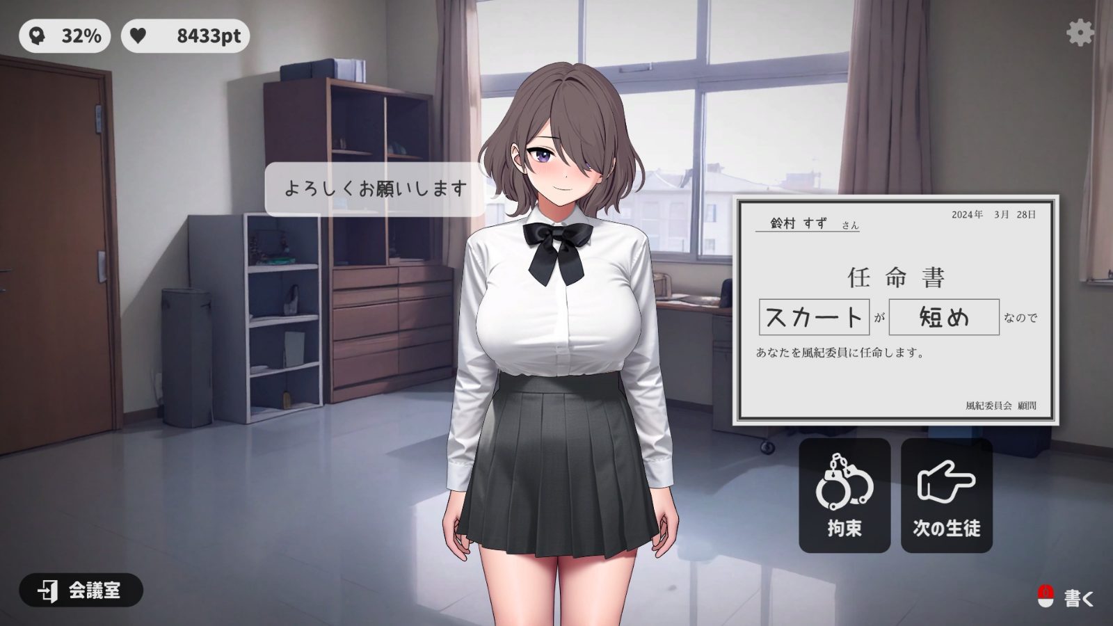 校规女子_校則女子 地图探索 资料图 5