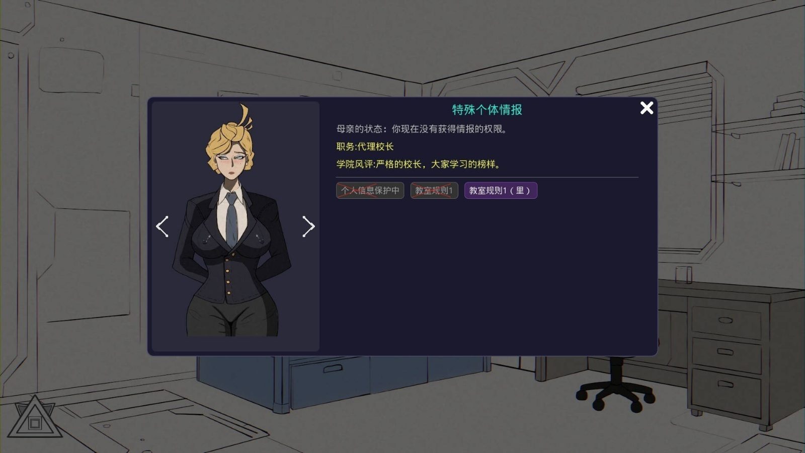 母亲的规则 中文界面 内容截图 6