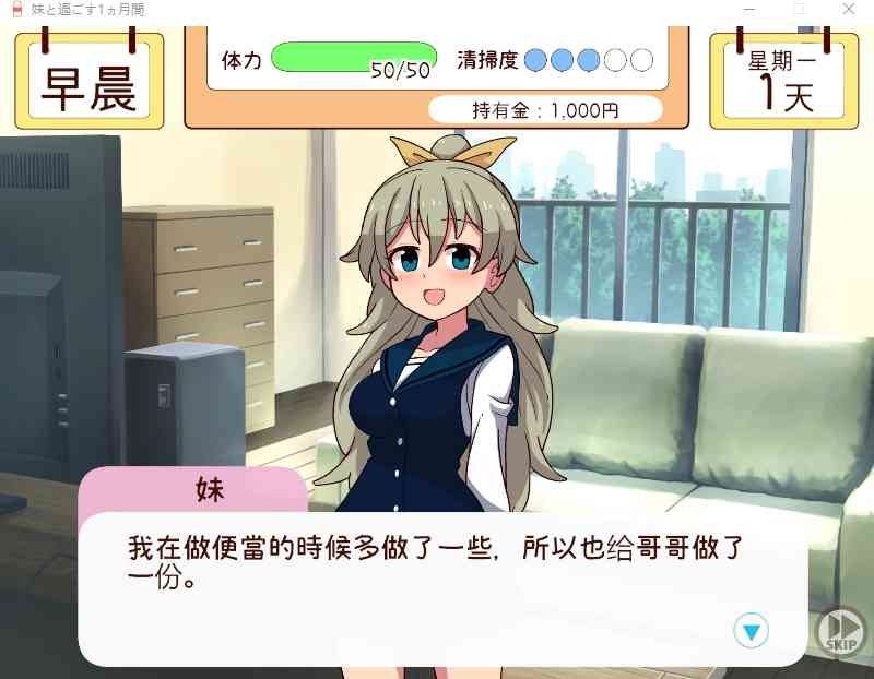 和妹妹一起的一个月 版本内容 玩法截图 2