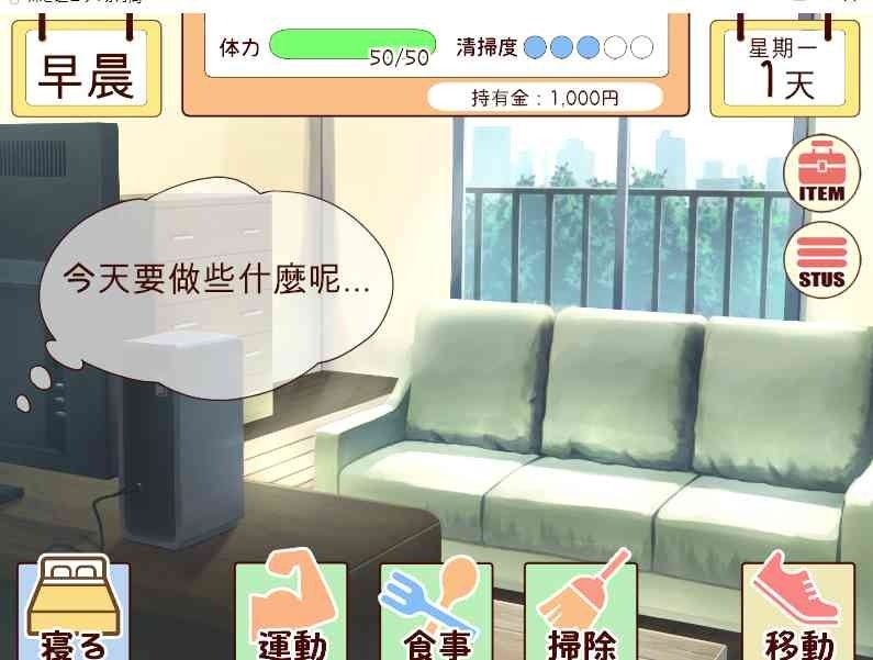 和妹妹一起的一个月 操作界面 玩法截图 6