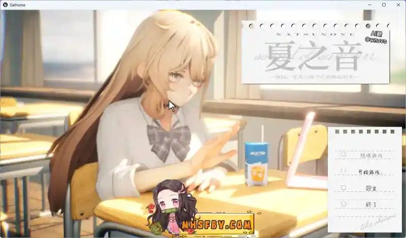夏之音 夏之音汉化版下载 - 课后剧情指南 封面图