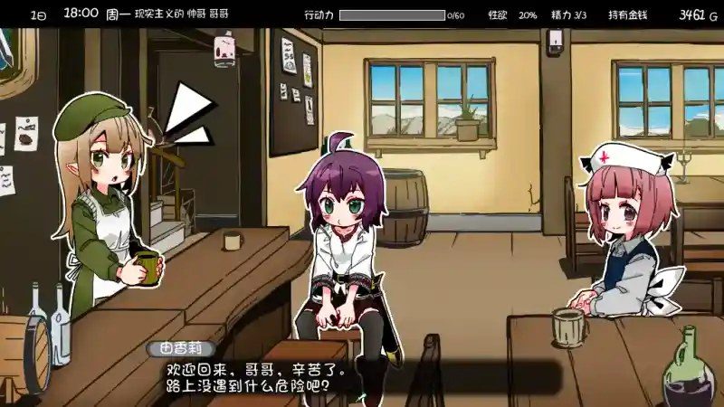 妹相随 实机画面 展示图 8