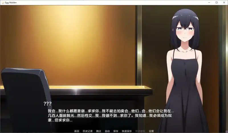 蛋少女 玩法展示 页面配图 3