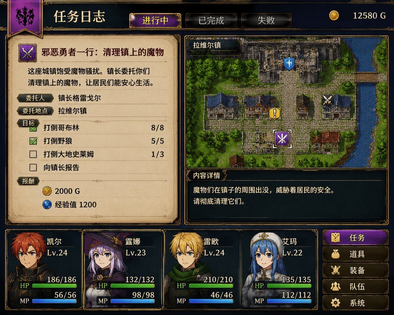 邪恶勇者一行 操作界面 详情图