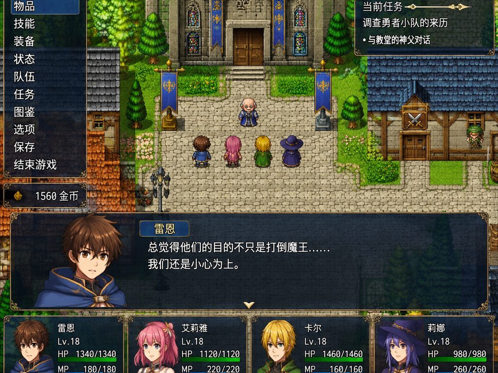 邪恶勇者一行 实机画面 玩法截图 4