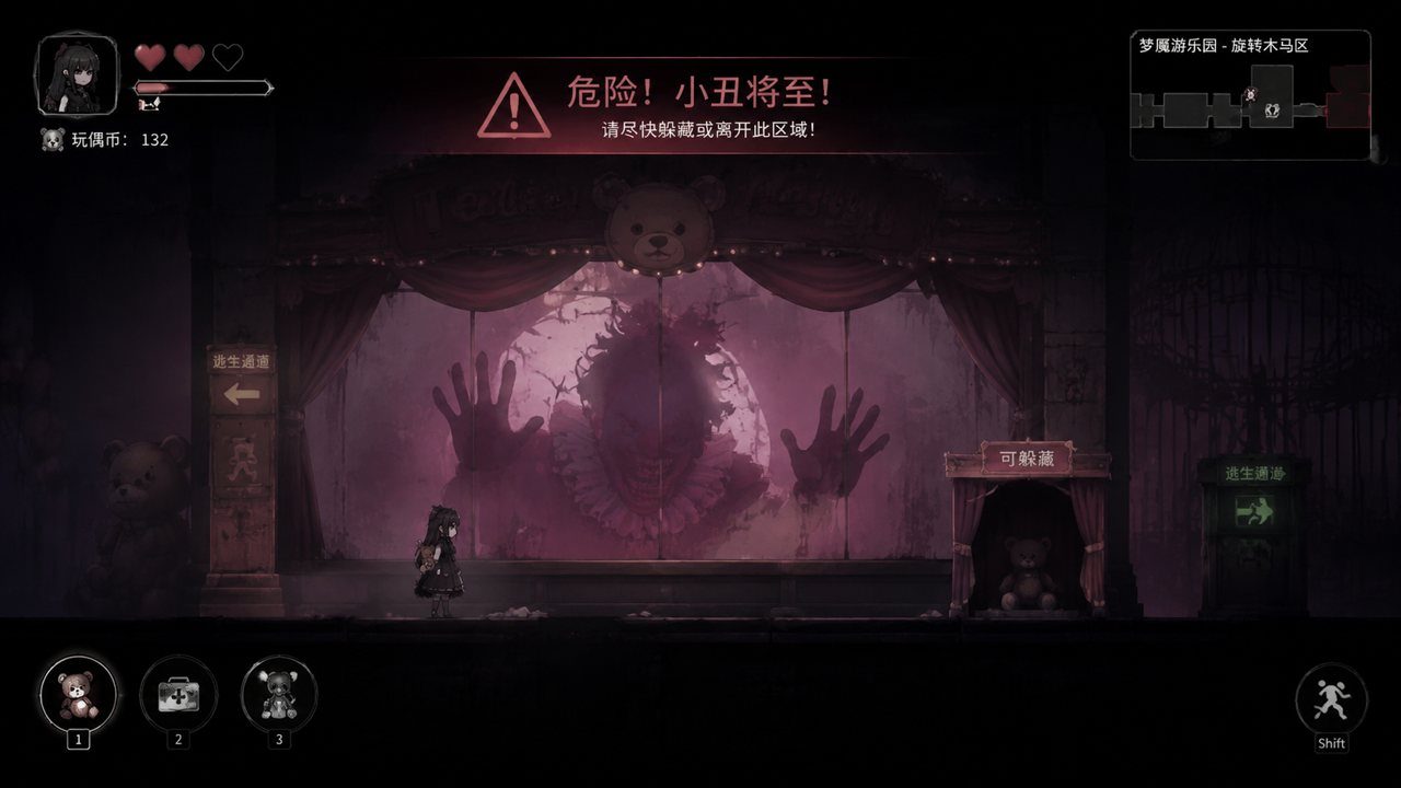 黑暗游乐园 黑暗逃生 预览图 8