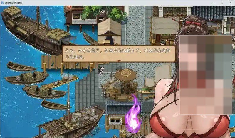 谪仙索欢录 修仙RPG 详情图 4