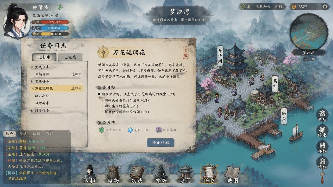 谪仙索欢录 资源内容 演示图 2