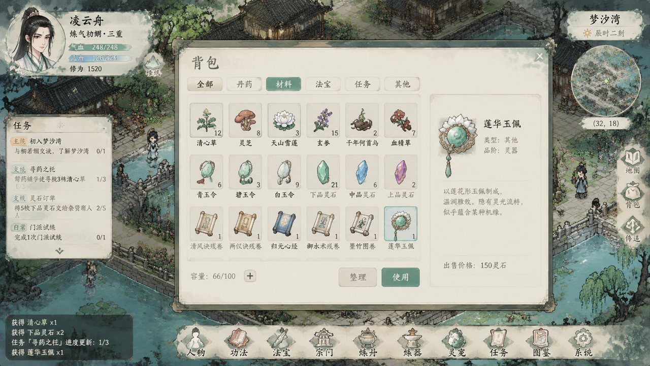 谪仙索欢录 中文体验版 详情图 1