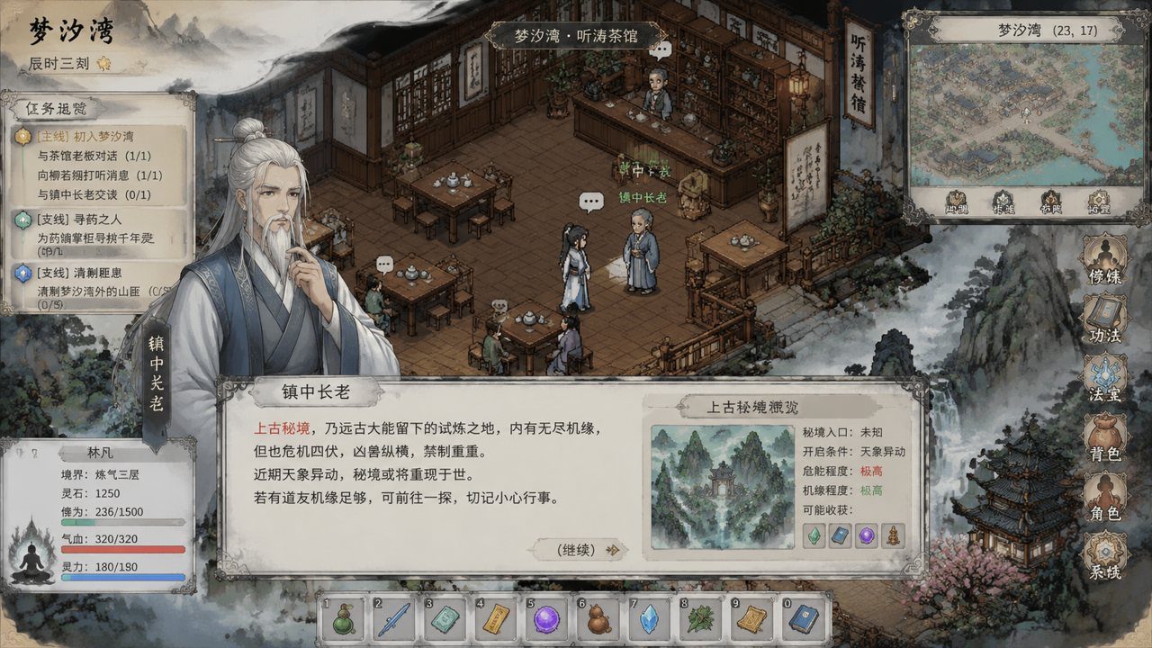 谪仙索欢录 中文界面 演示图 2