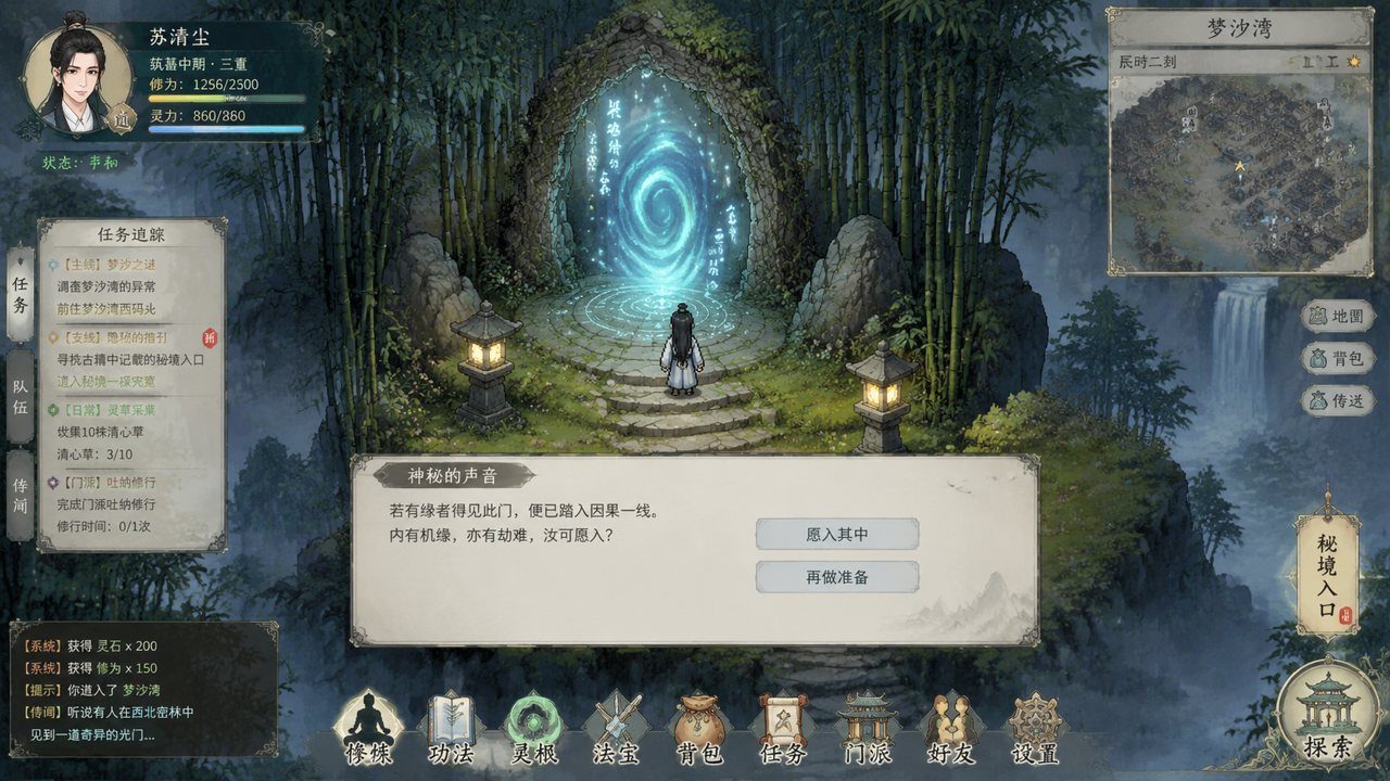谪仙索欢录 修仙RPG 详情图 3