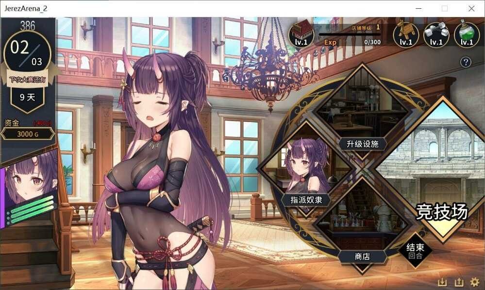 赫雷斯的角斗场Ⅱ 玩法展示 场景图 2