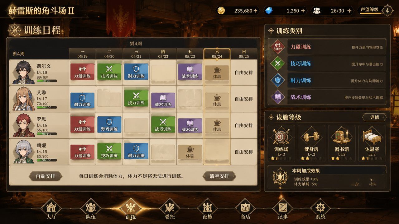 赫雷斯的角斗场Ⅱ 主线事件 展示图 8