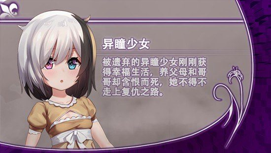 光与影的二重身 操作界面 页面配图 1