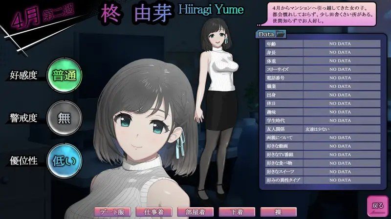 ROOM 支线内容 预览图 5