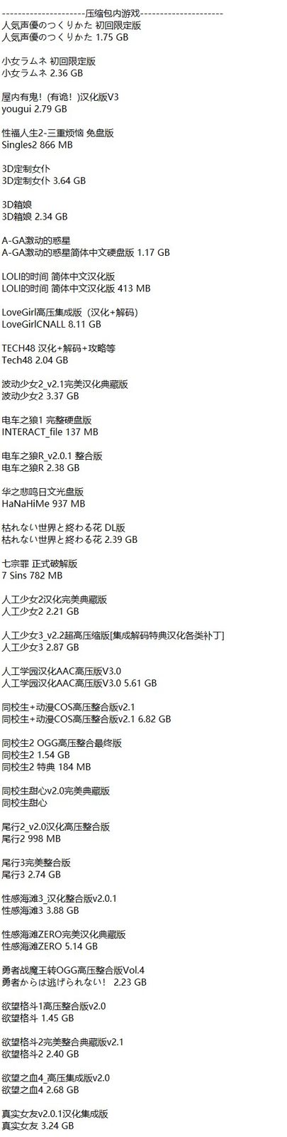 社经典合集32个游戏 I社经典合集32个游戏游戏官网 汉化状态查看 封面图