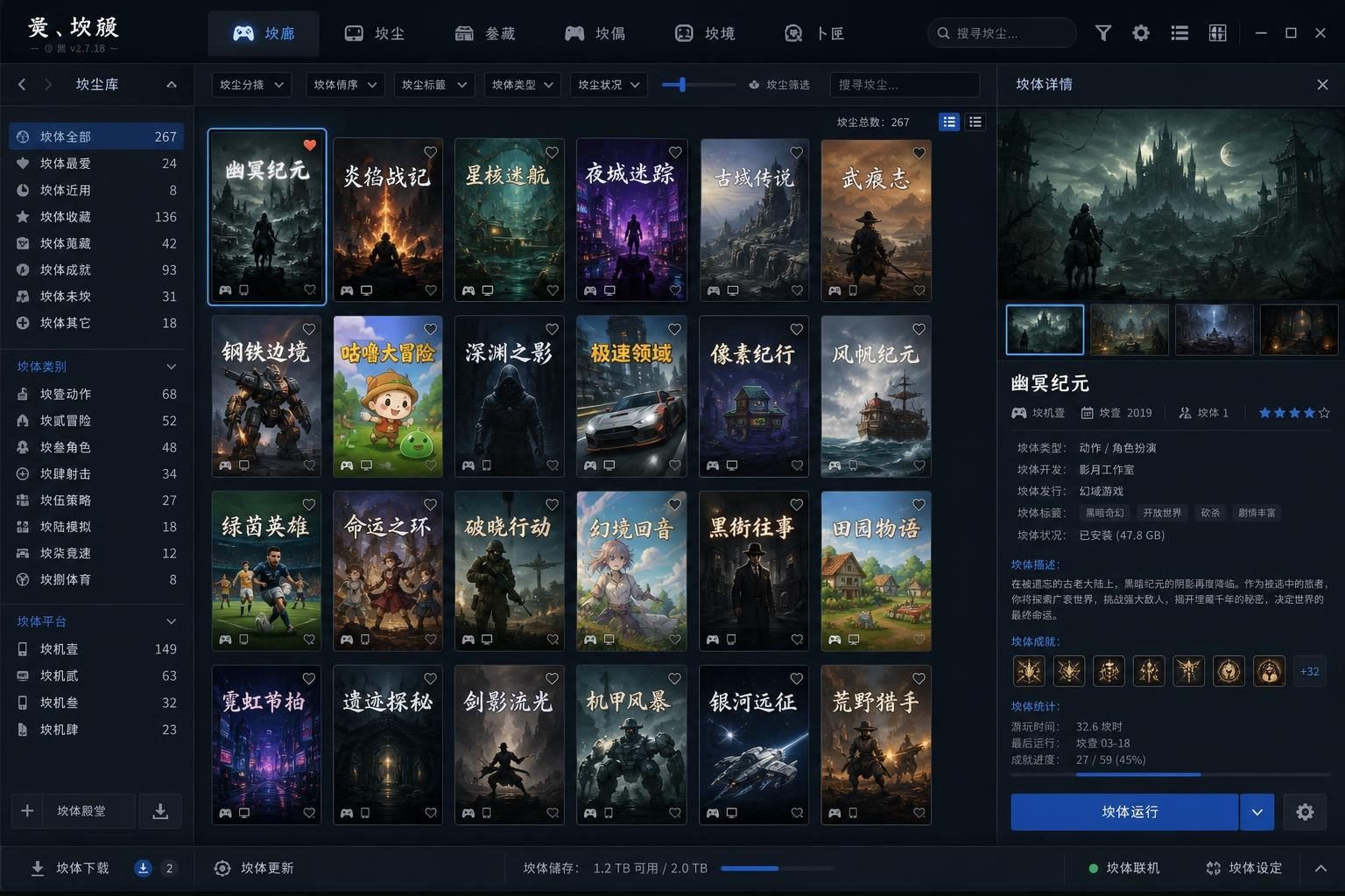 社经典合集32个游戏 角色养成 专题图 8