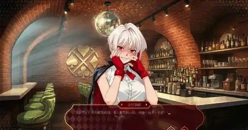 欲望扑克俱乐部 剧情互动 页面配图 8