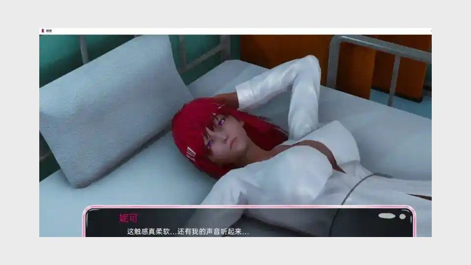 新身体版 中文版 画面 5