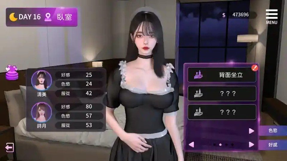 姊妹的侍奉 姊妹的侍奉女仆安排中文版下载指南 封面图