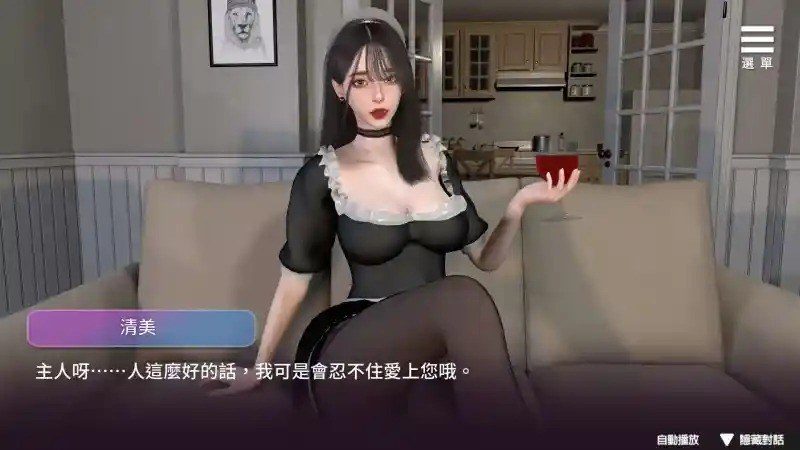 姊妹的侍奉 游戏论坛 场景图 4