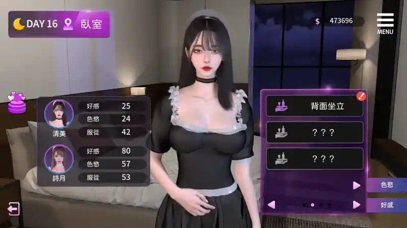 姊妹的侍奉 攻略要点 预览图 1