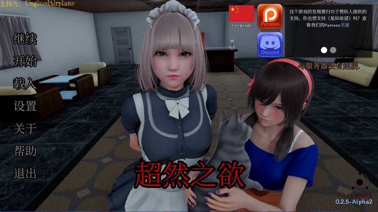 星体欲望 角色养成 玩法截图