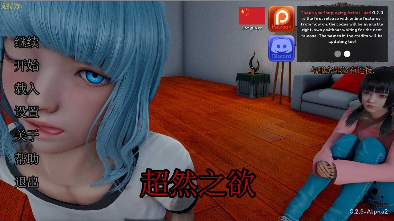 星体欲望 Astral Lust星体欲望中文下载官网末日卡牌SLG完整入口 封面图