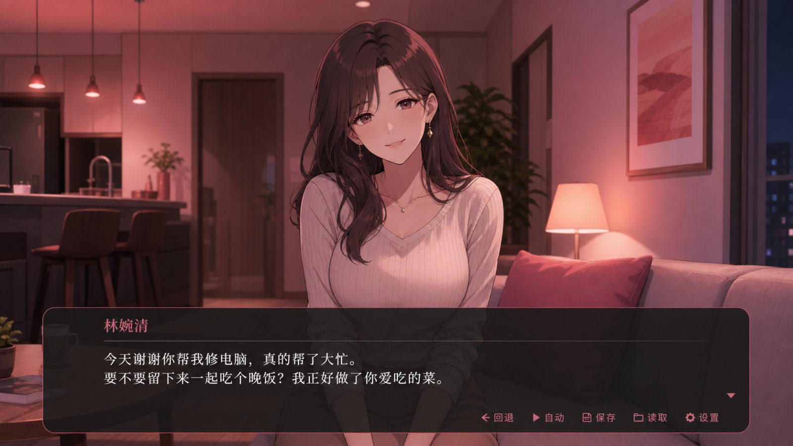 朋友的妈妈全都属于我 角色路线 详情图 1