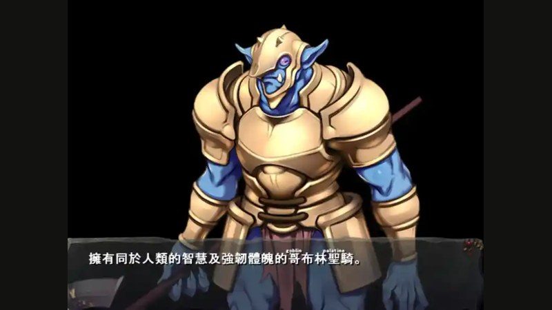 哥布林巢穴 章节事件 资料图 6