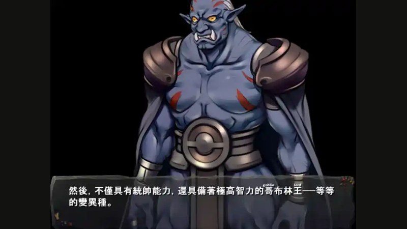 哥布林巢穴 角色路线 画面 8