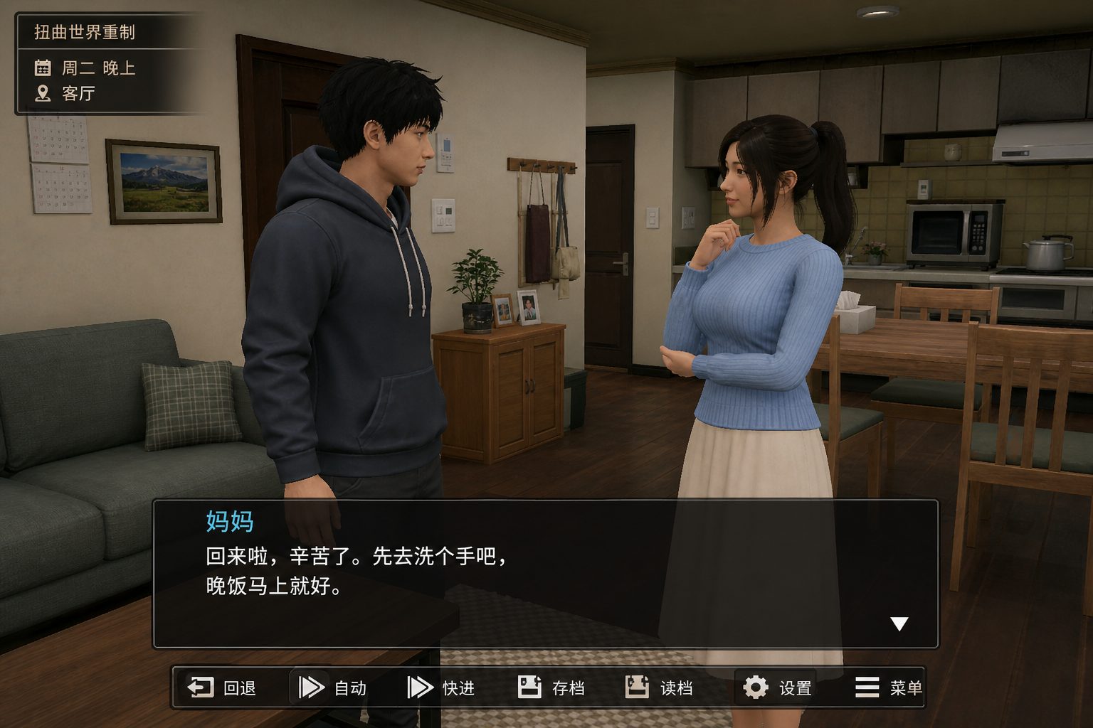 扭曲世界重制 场景演出 资料图 4