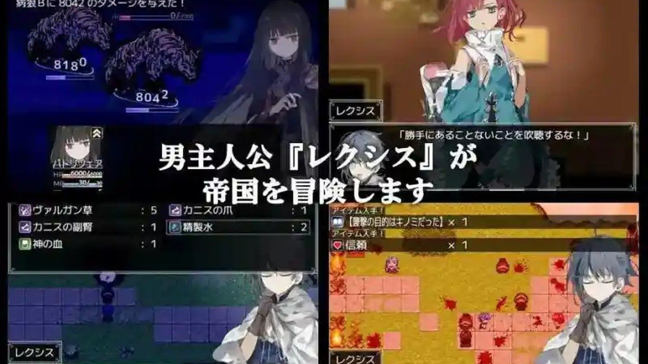 阿尔米奥西翁的医术师 任务推进 画面